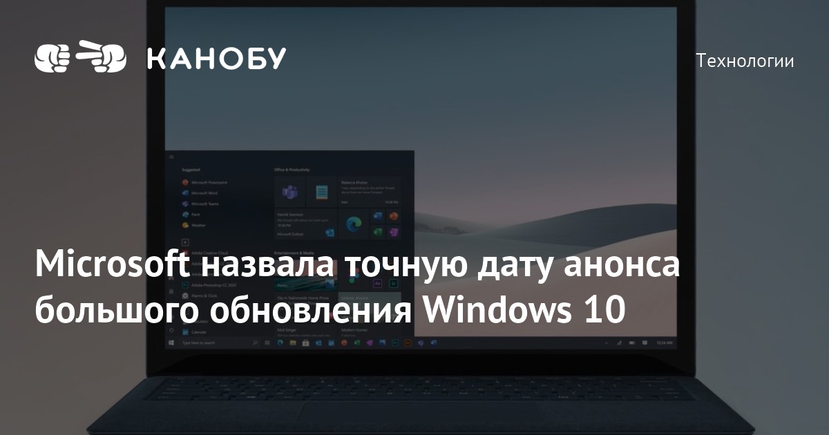 Сама установилась виндовс 10