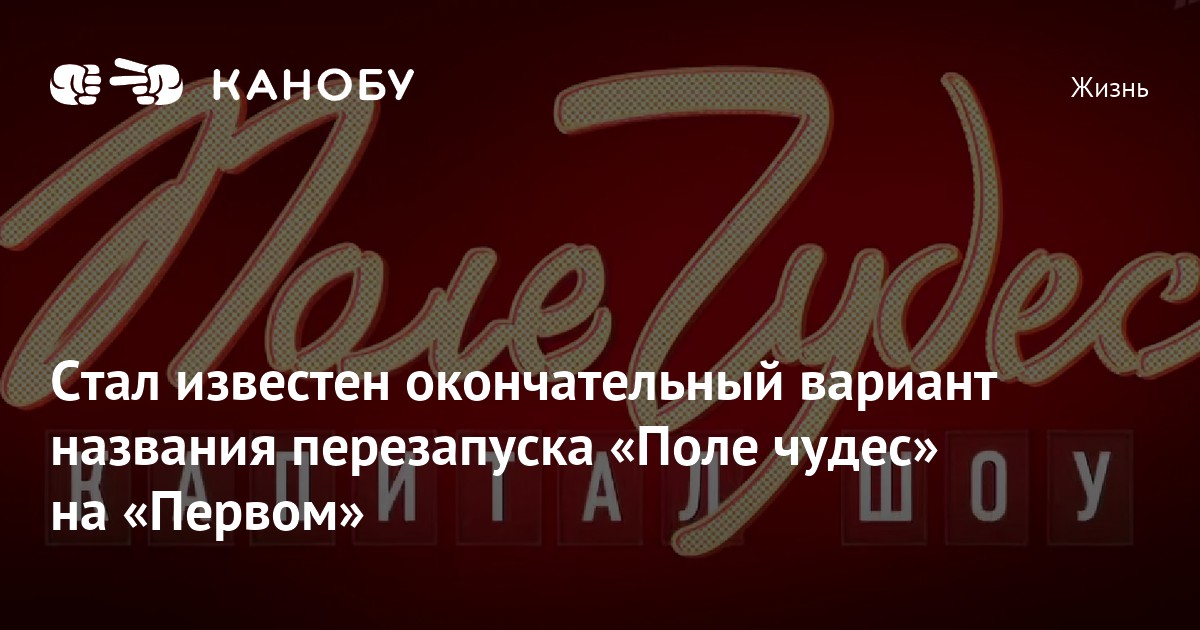 Окончательное и не может быть. Окончательное и не может быть
