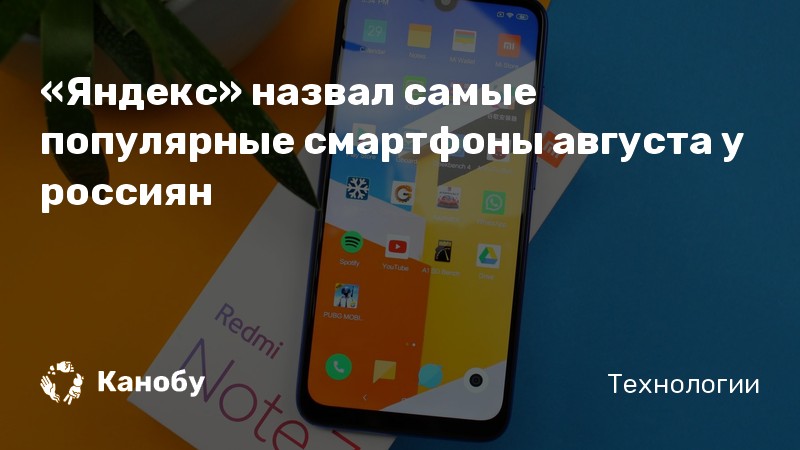 Почему яндекс показывает другой город на смартфоне