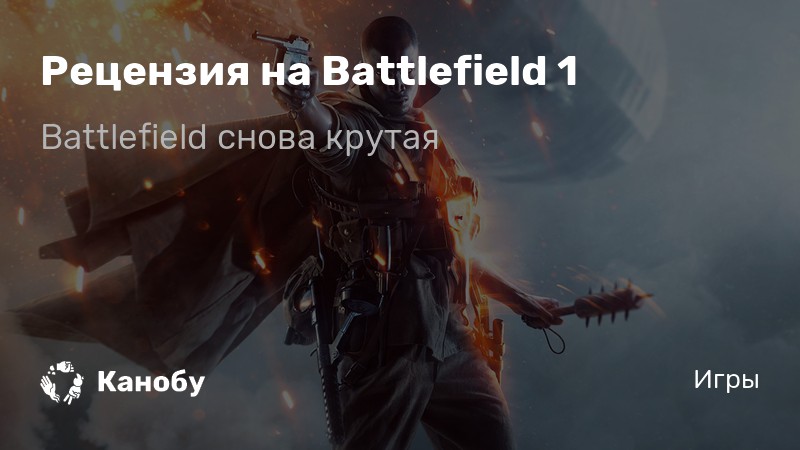 На каком языке написан battlefield