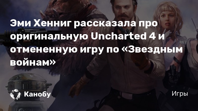 Как побить рекорд елены в uncharted 4