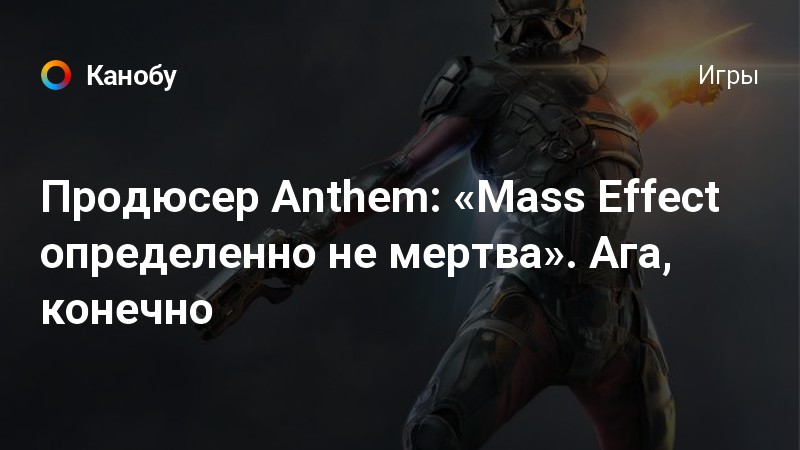 Mass effect не сохраняется игра что делать