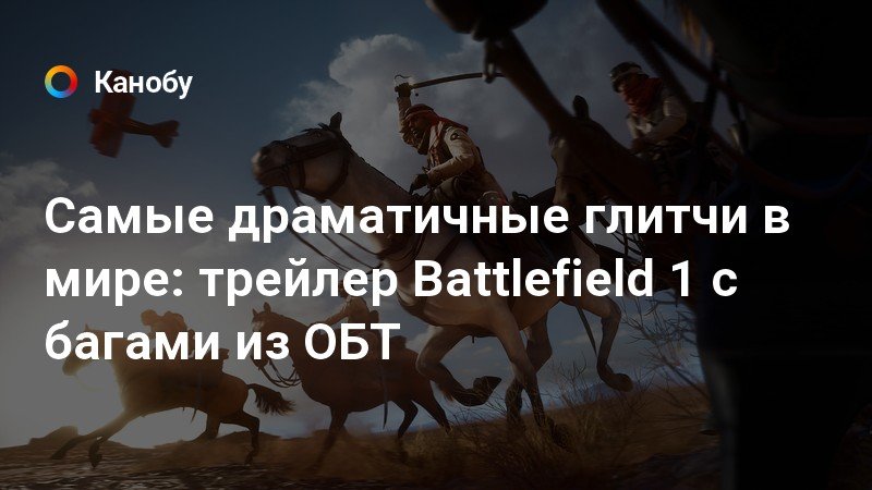 Почему ирландца зовут так battlefield 4