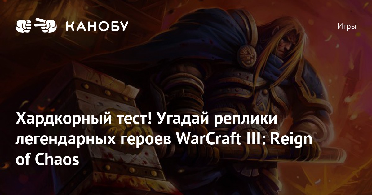 Сравниваем модели героев Warcraft 3: Reforged и оригинала. Между ними прошло 17 лет