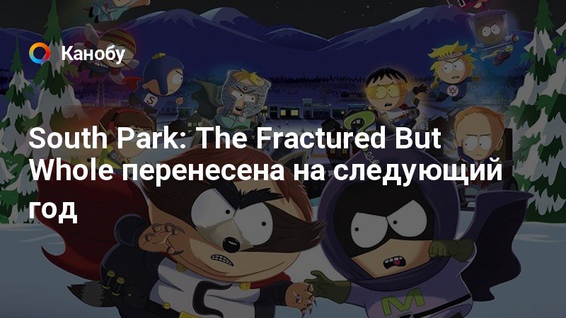 South park the fractured but whole кошки эла где искать