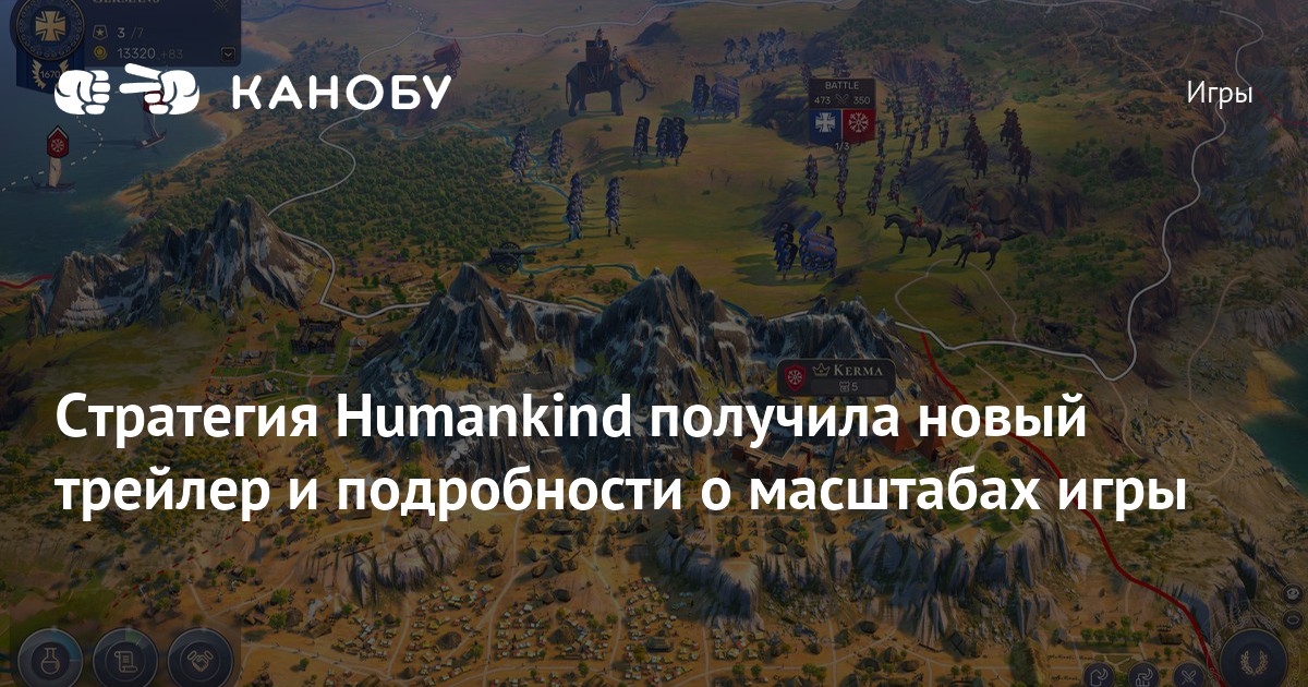 Humankind как захватывать города