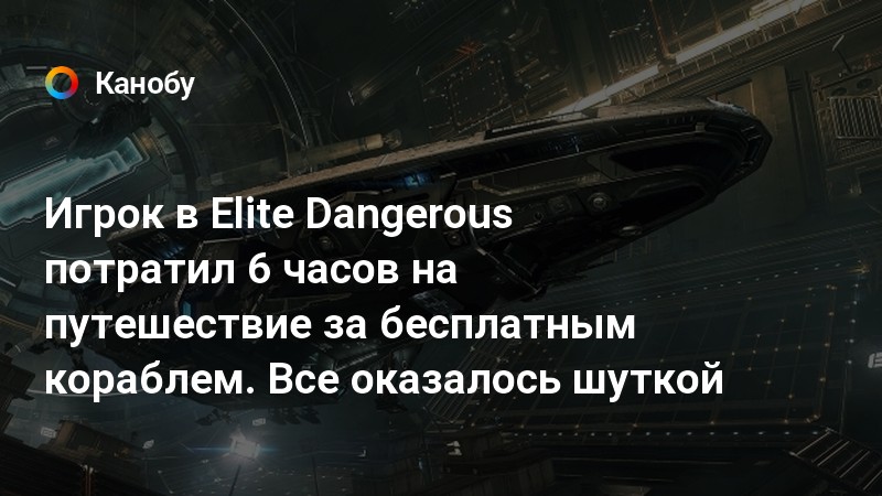 Как сделать голосовое управление в elite dangerous