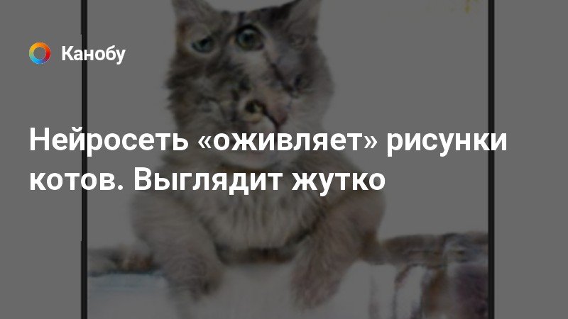 Нейросеть оживляет рисунки