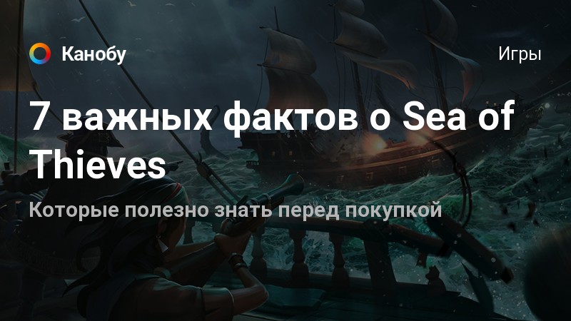 Я пока разбираю товары загляните чуть позже sea of thieves что делать