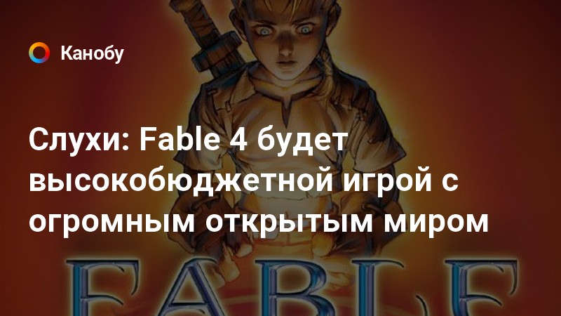 Fable как убрать шрамы