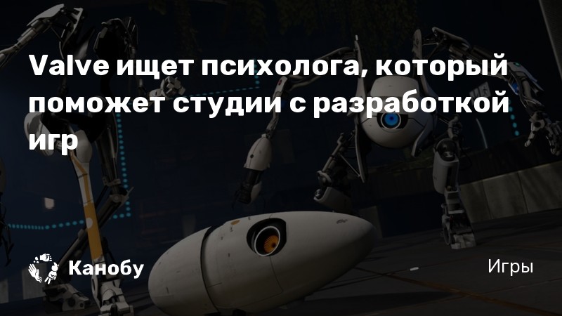 Почему у valve такая заставка