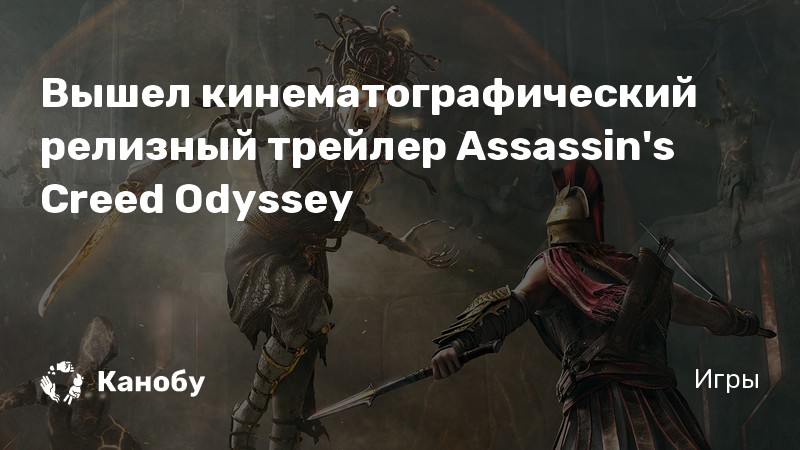 Надписи на стене assassins creed odyssey где найти художника