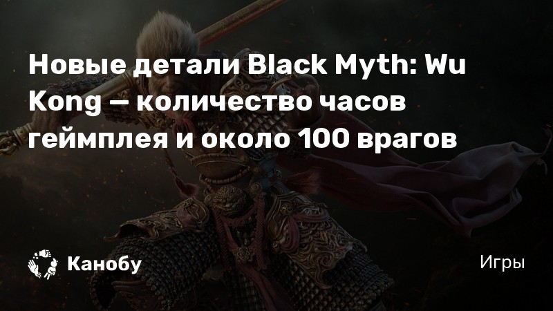 Трейнер для black myth wukong