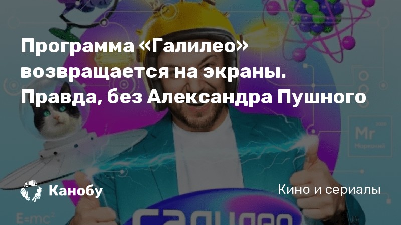 Программа галилео для андроид