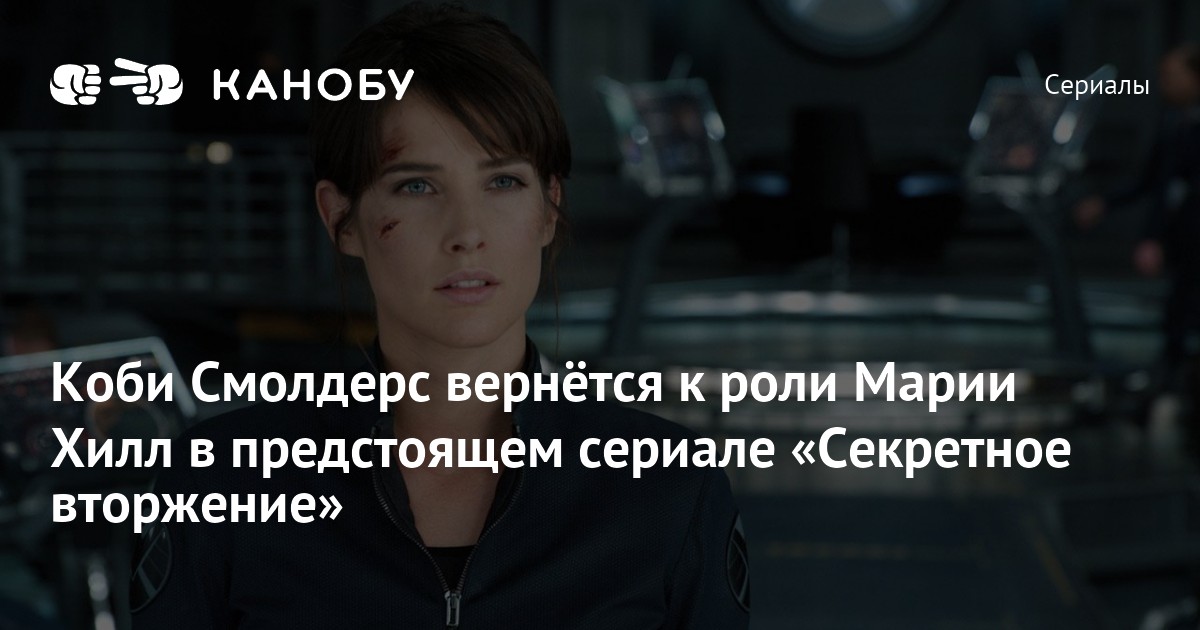 Проект вторжение сериал с 2016 г