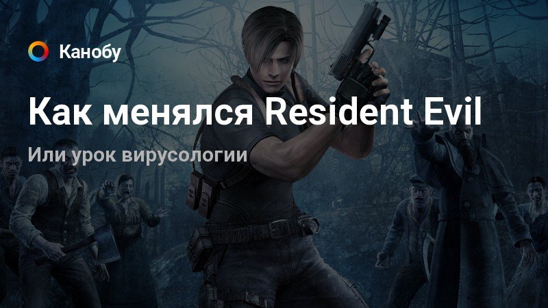 Resident evil почему герои не заражаются