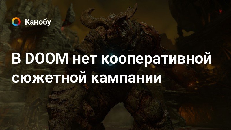 Doom цитаты 2016