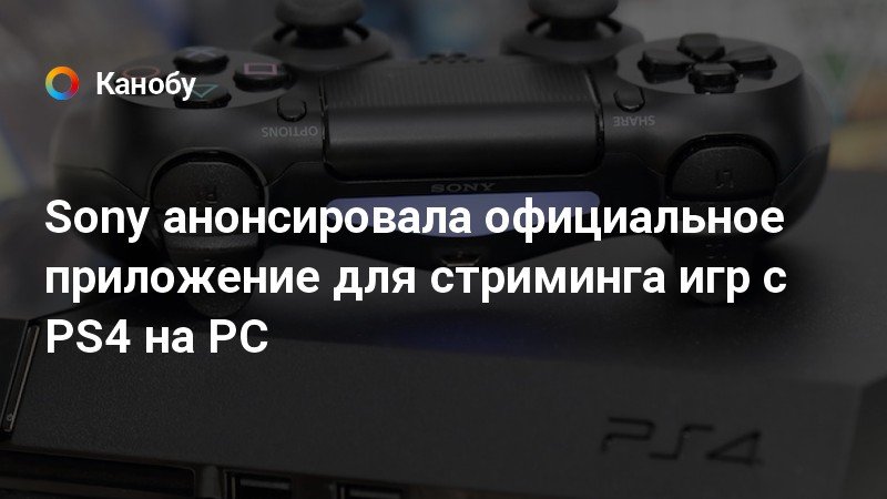 Как слушать музыку на ps4