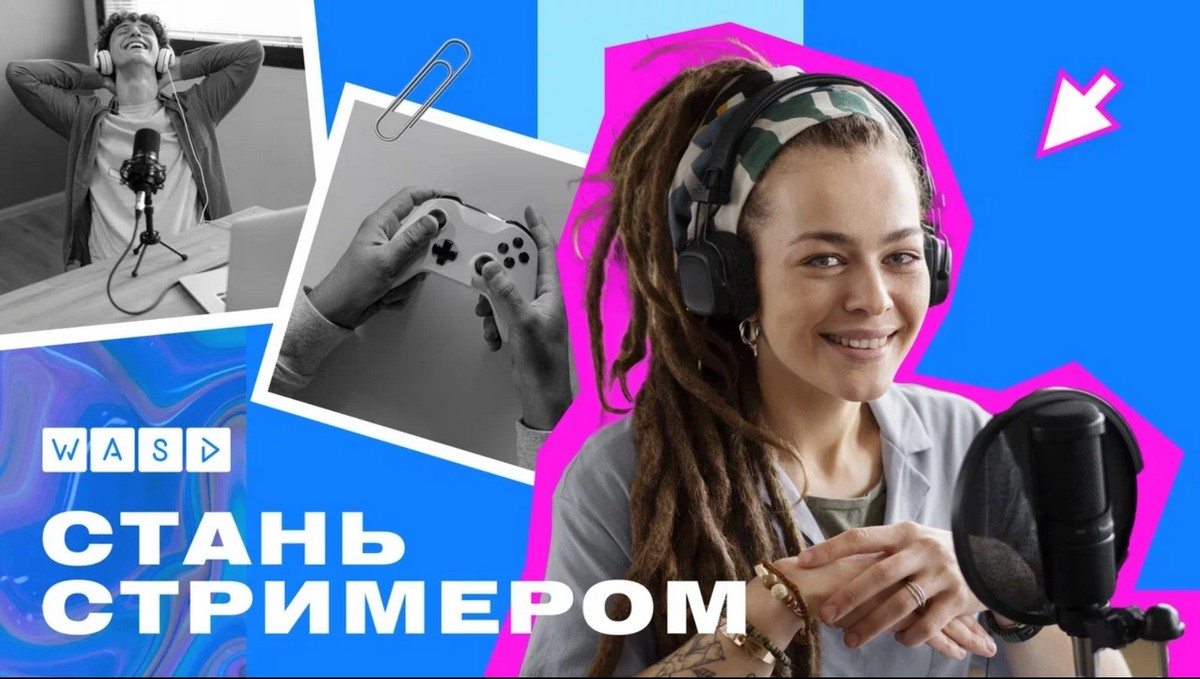Конкурс! Начни карьеру стримера и выиграй крутую технику - изображение обложка