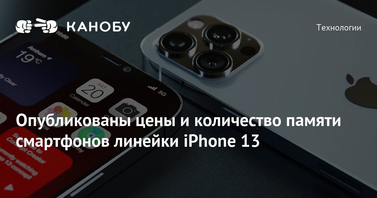 Сколько оперативной памяти iphone 13 pro