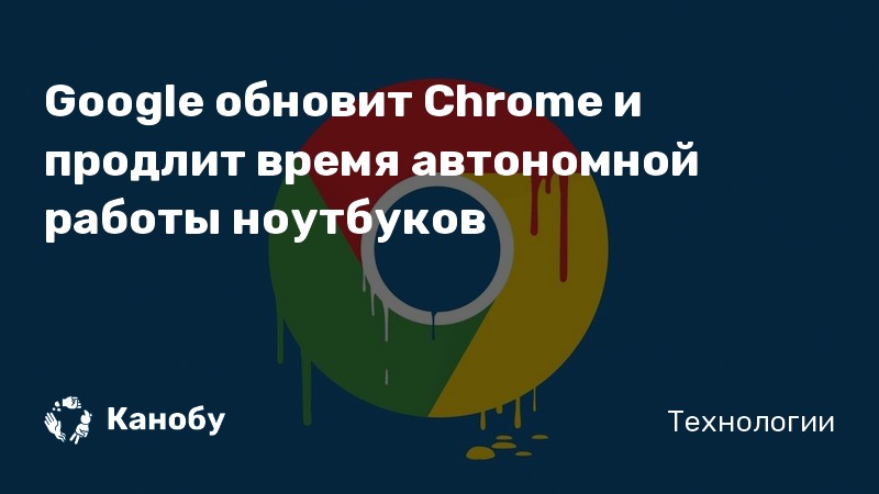 Как обновить chrome на телевизоре