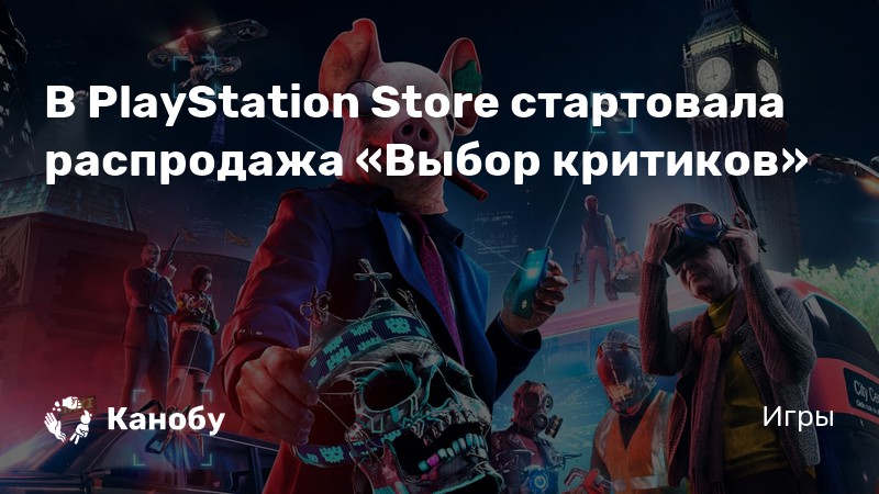 Playstation store что то пошло не так