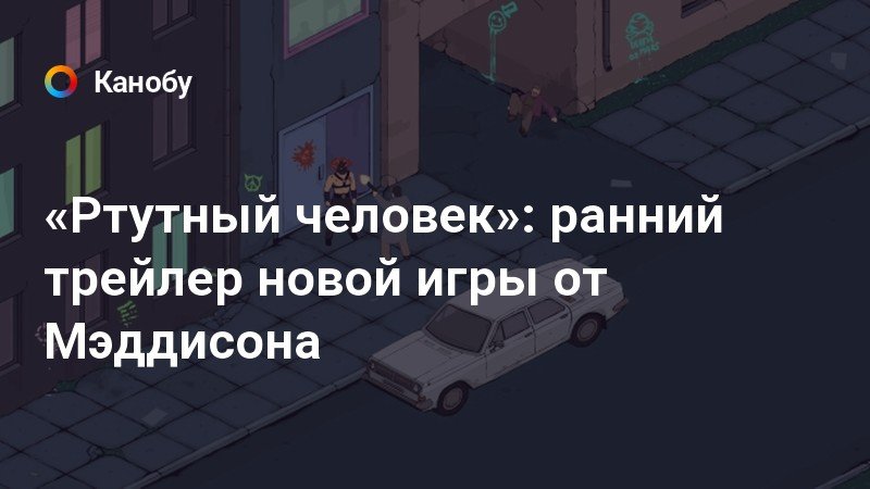 Как открыть лабораторию в игре мистер смит