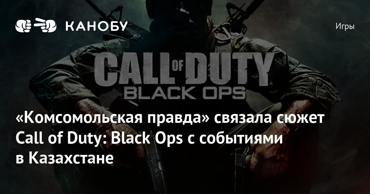 Сюжет call. Играем в Black ops 1 зомби по сети на клиенте BGAMER t5 lan Radmin VPN.