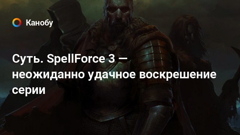 Spellforce неверные данные игрока как исправить