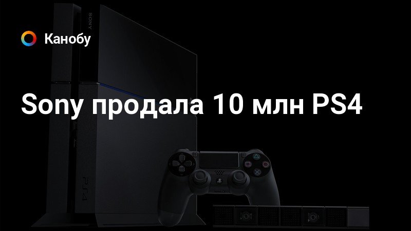 Как стать дилером sony playstation