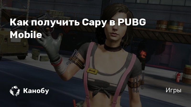 Бандана призрак pubg mobile как получить