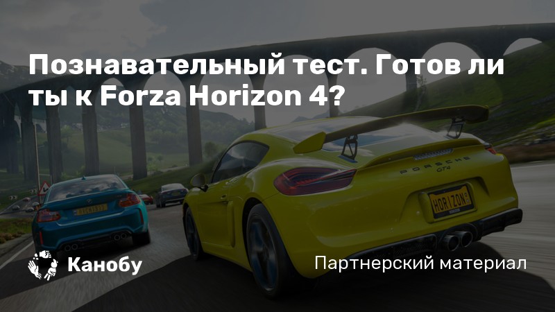 Топ видео игры онлайн и не только forza horizon 4 страница 6 happysmurf online