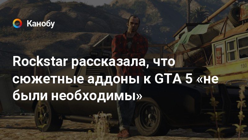 Gta 5 не слышно диалогов