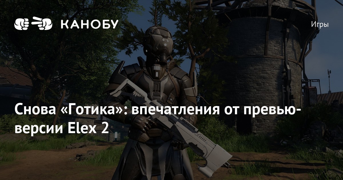 Elex 2 вылетает после заставки