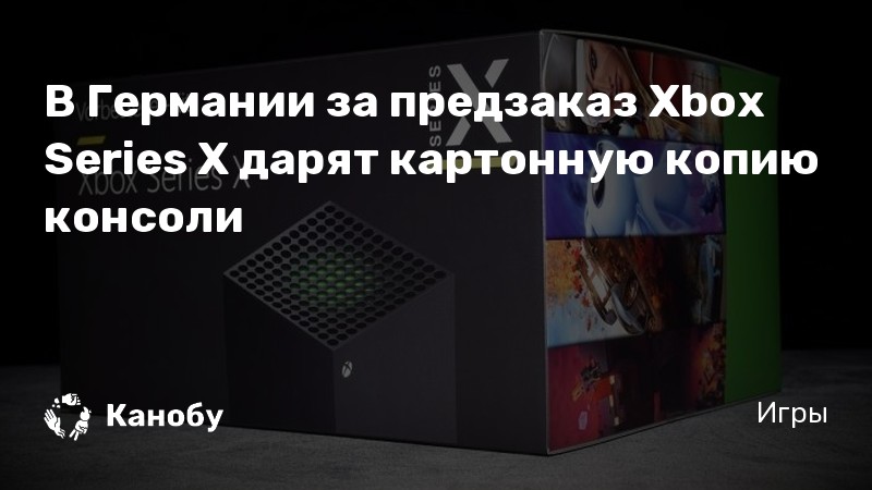 Как выглядит транспортная этикетка xbox