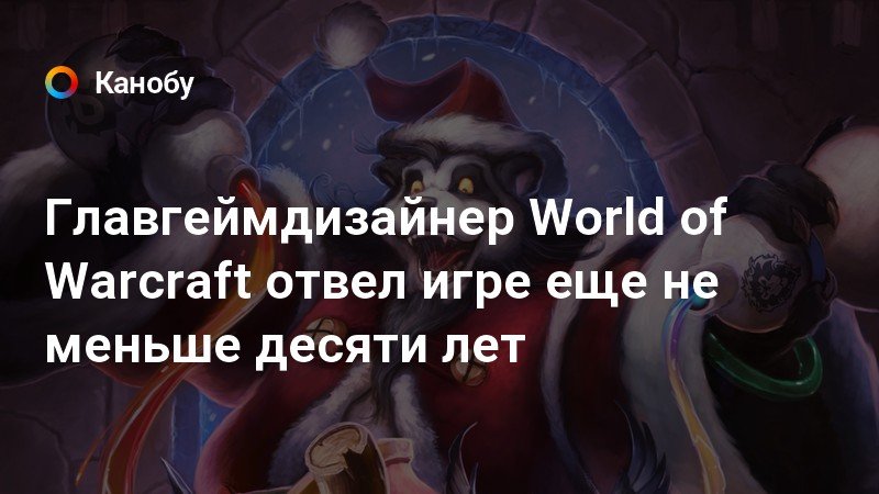 Почему в игре wow нет пазла дня