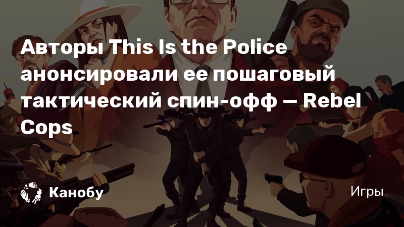 This is the police цитаты