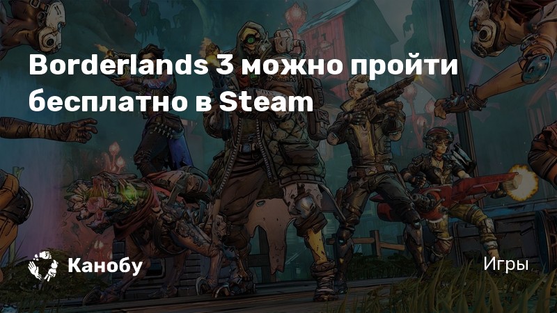 Borderlands 3 как выбросить из инвентаря