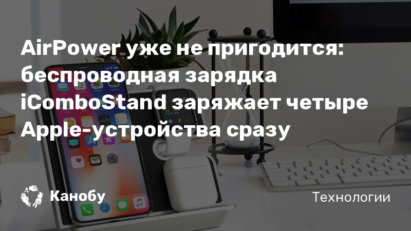 Не заряжает беспроводная зарядка apple