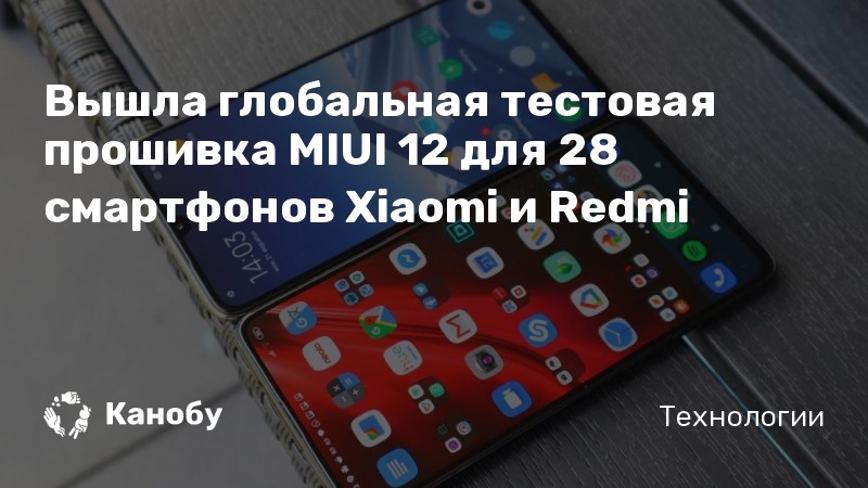 Miui тест датчиков