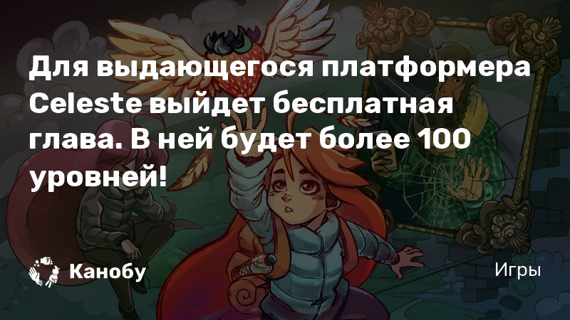 Почему celeste не запускается