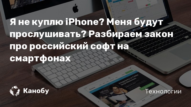 Будет ли apple устанавливать российское по