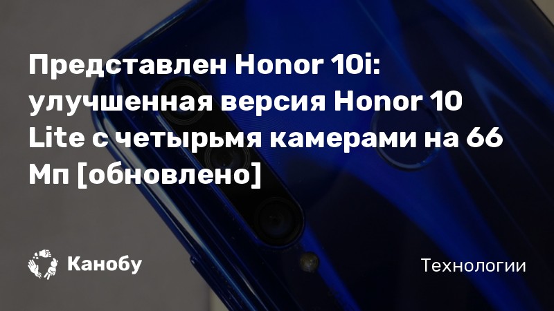 Настройка уведомлений honor 10i