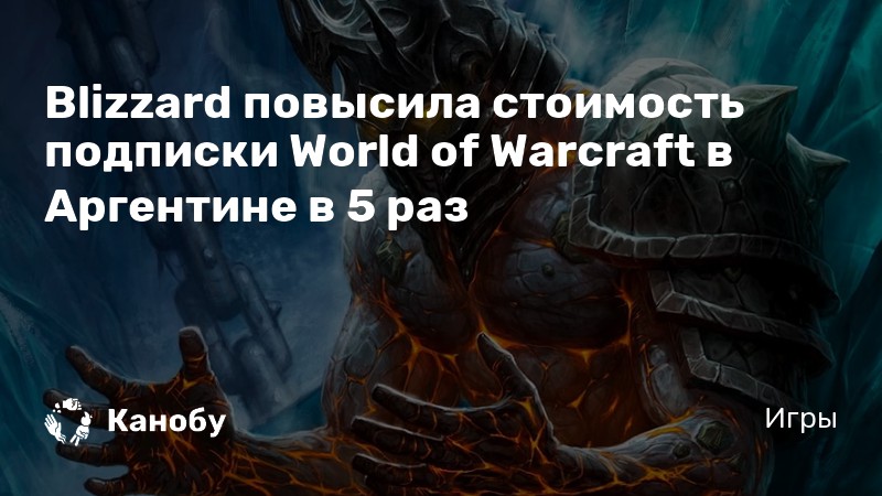 Сколько стоит подписка wow в америке