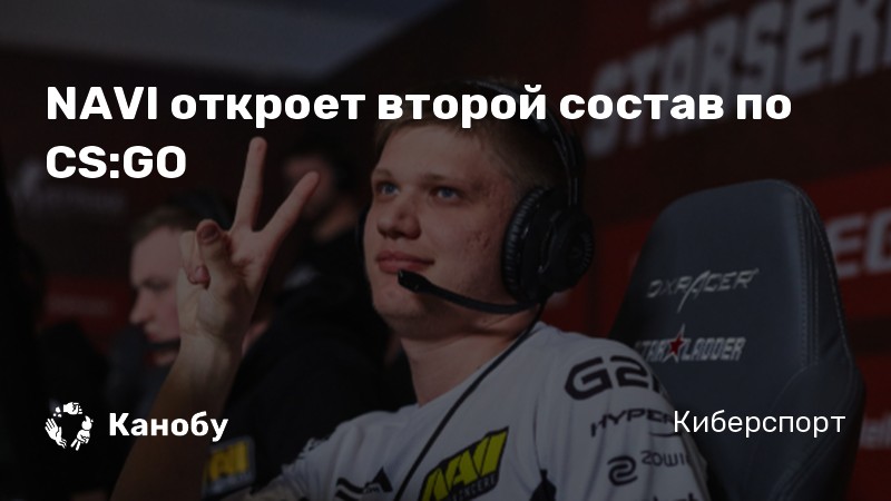 Navi cs go кто капитан