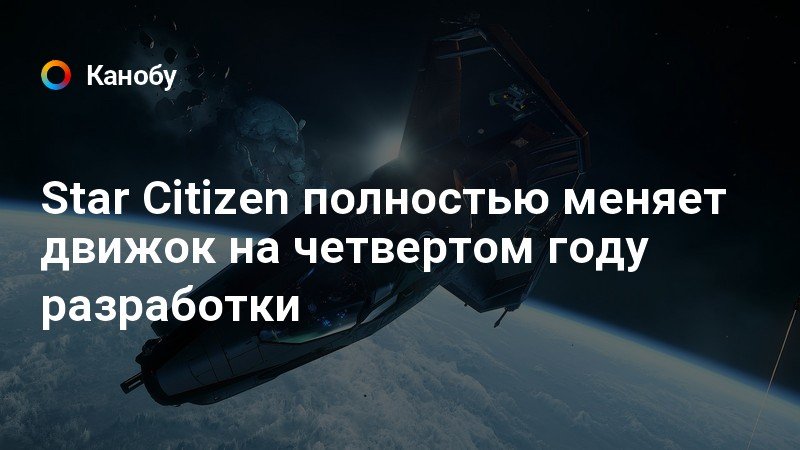 Star citizen как включить русский язык