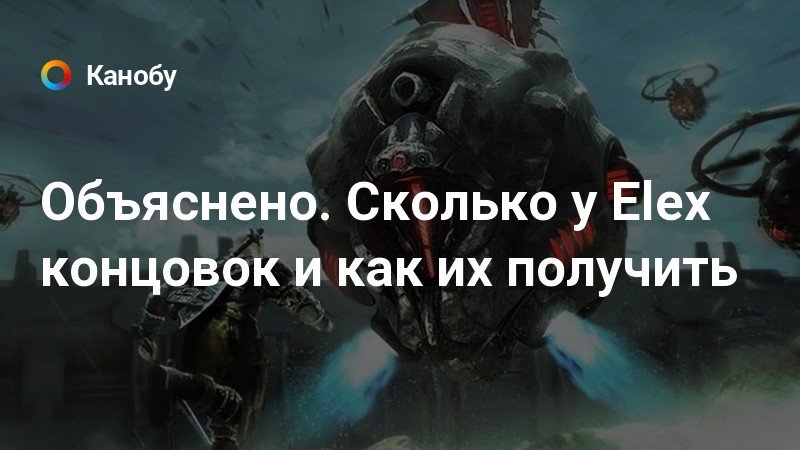 Elex талант выживать что дает