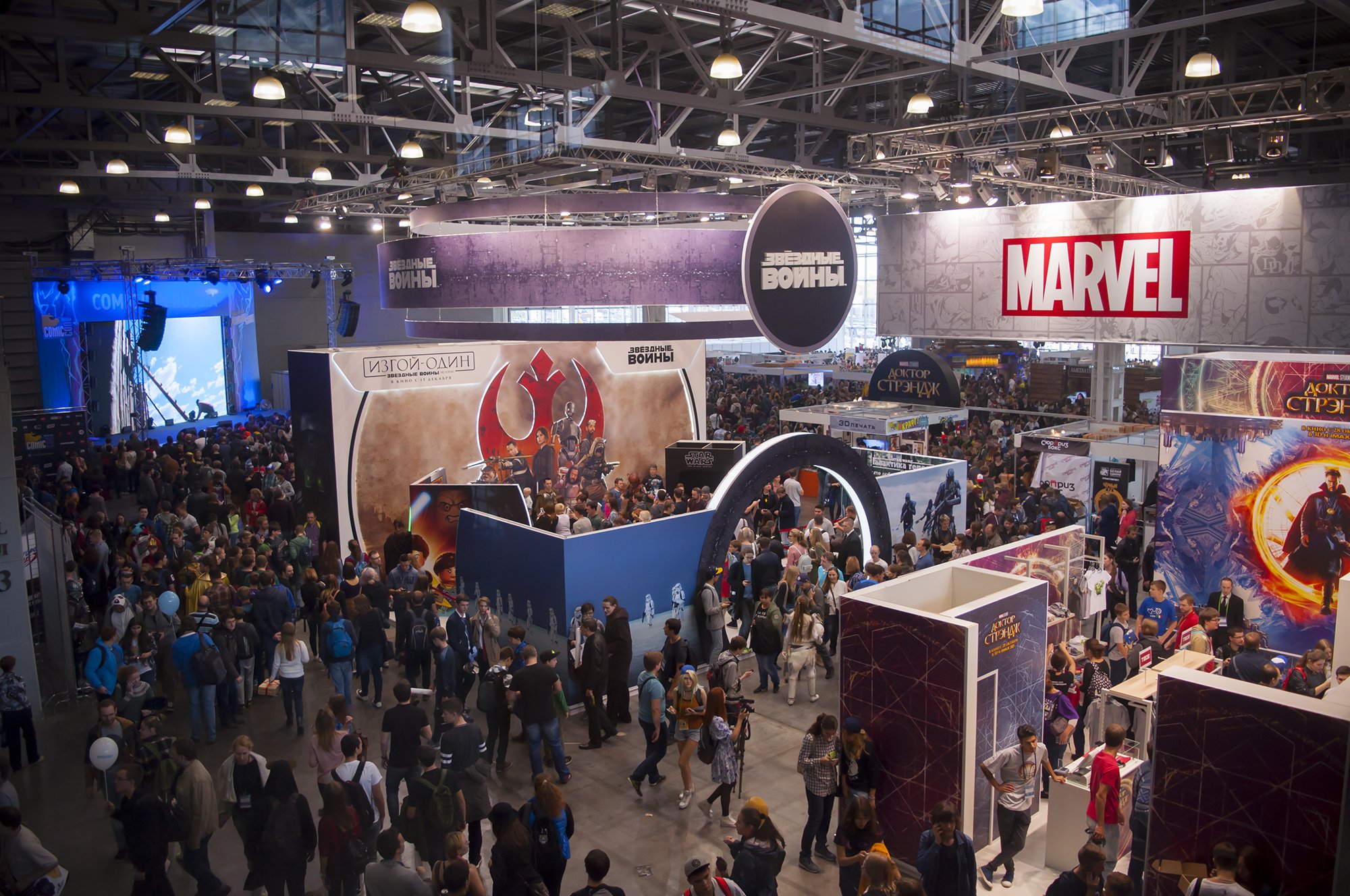 Звезды, косплееры и посетители Comic Con Russia 2016 - изображение обложка