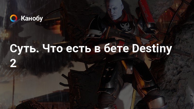 Destiny 2 почему нельзя одеть несколько экзотических вещей