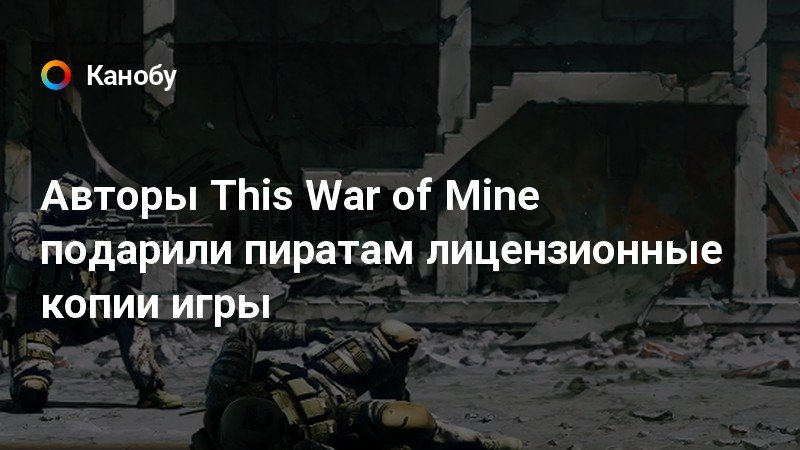 Как поменять язык в this war of mine